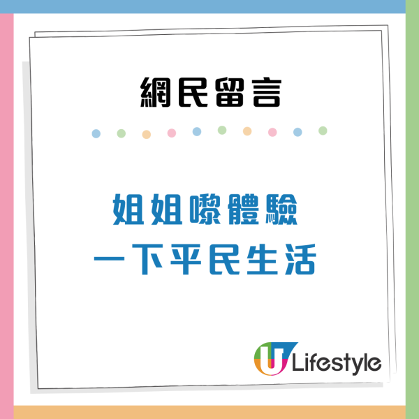 港媽驚揭「我個工人有錢過我」擁4大財產仍來香港做外傭姐姐？