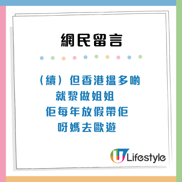 港媽驚揭「我個工人有錢過我」擁4大財產仍來香港做外傭姐姐？