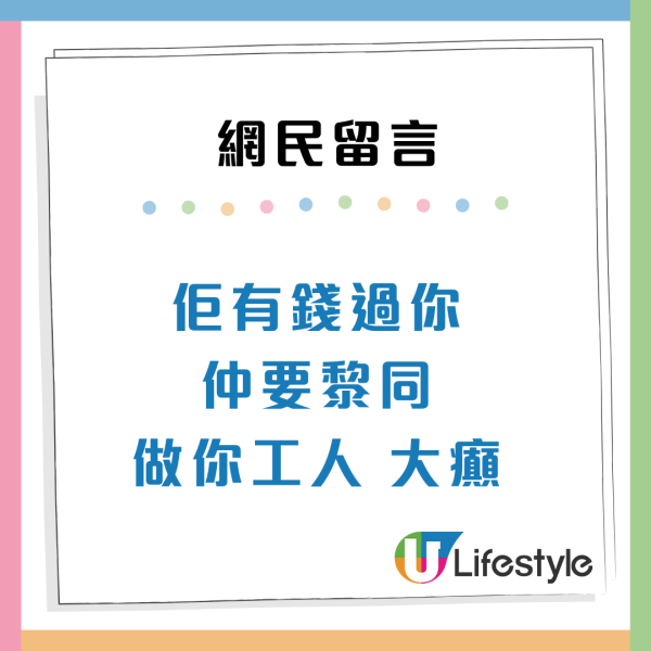 港媽驚揭「我個工人有錢過我」擁4大財產仍來香港做外傭姐姐？