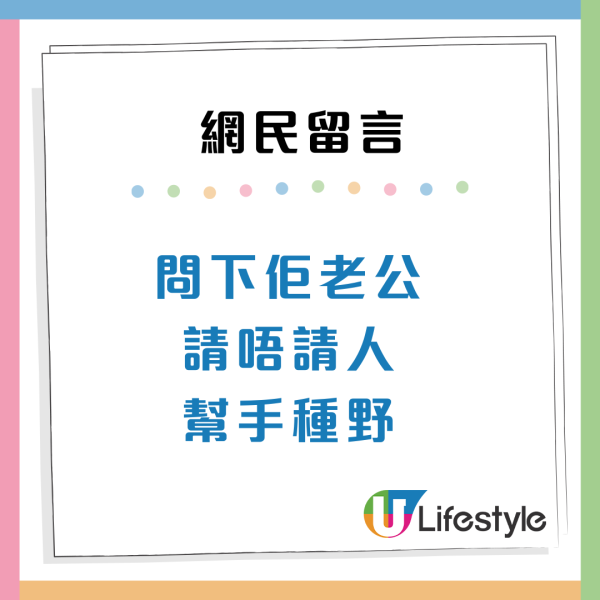 港媽驚揭「我個工人有錢過我」擁4大財產仍來香港做外傭姐姐？