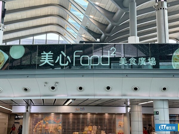 結業潮｜美心FOOD2美食廣場、Starbucks紅磡港鐵站分店執笠清場