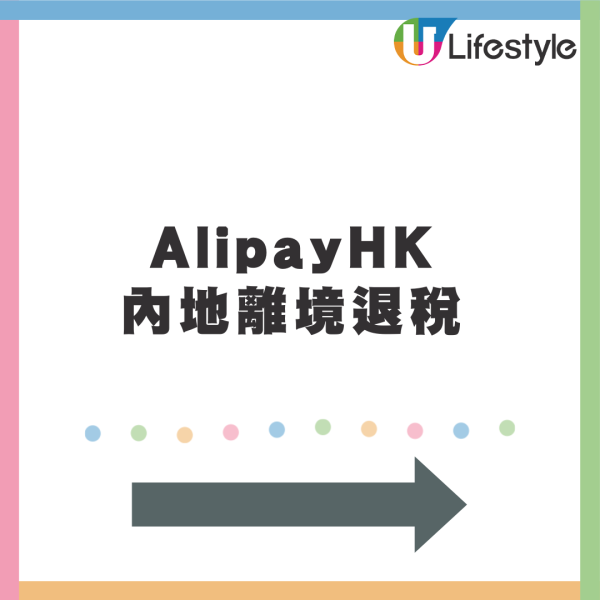 【深圳退稅懶人包】羅湖福田口岸退稅點+退稅條件步驟+退稅額+商店名單 