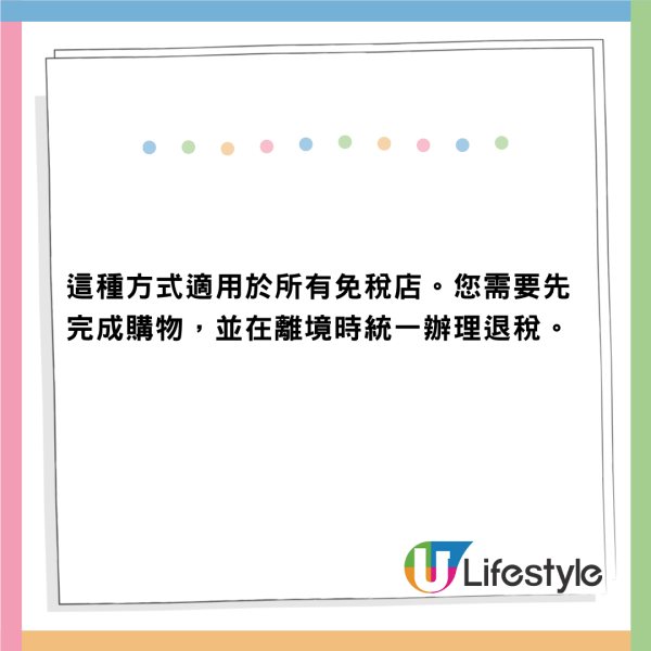 【深圳退稅懶人包】羅湖福田口岸退稅點+退稅條件步驟+退稅額+商店名單 