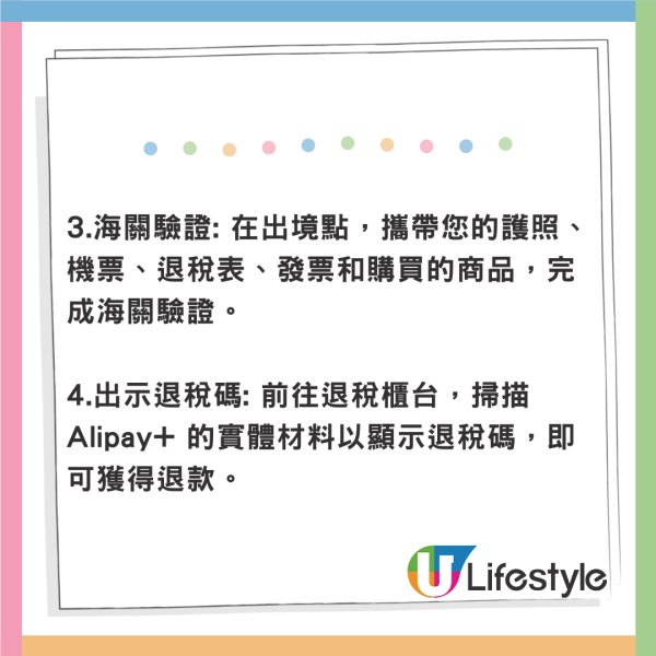 【深圳退稅懶人包】羅湖福田口岸退稅點+退稅條件步驟+退稅額+商店名單 