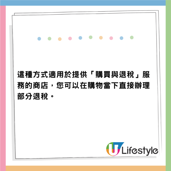 【深圳退稅懶人包】羅湖福田口岸退稅點+退稅條件步驟+退稅額+商店名單 