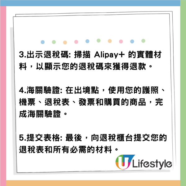 【深圳退稅懶人包】羅湖福田口岸退稅點+退稅條件步驟+退稅額+商店名單 