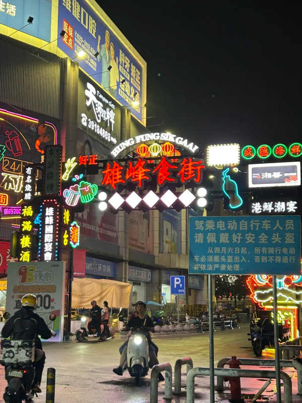 雄峰城。圖片來源：小紅書@我是名名名名杭