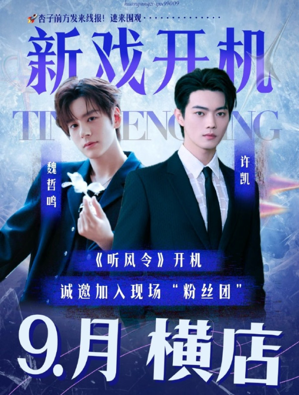 許凱事件（圖片來源：微博圖片）