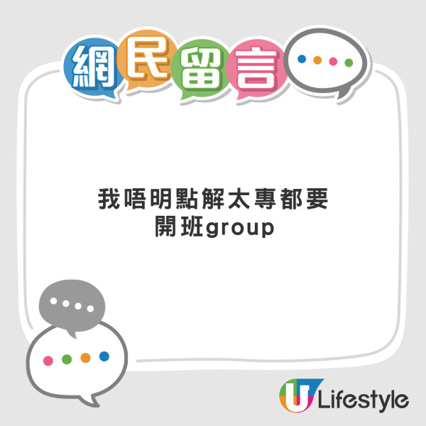 大專WhatsApp群組似家長group 班主任逐一更改電話 網民熱議1原因造成奇怪現象