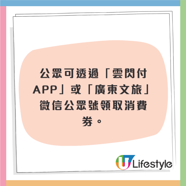 廣東宣佈派2000萬元文旅消費券  香港人都有份即睇領取方法