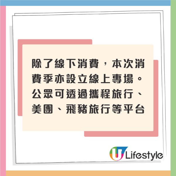 廣東2000萬消費券申請懶人包！香港人簡單步驟即領9.12啟動 