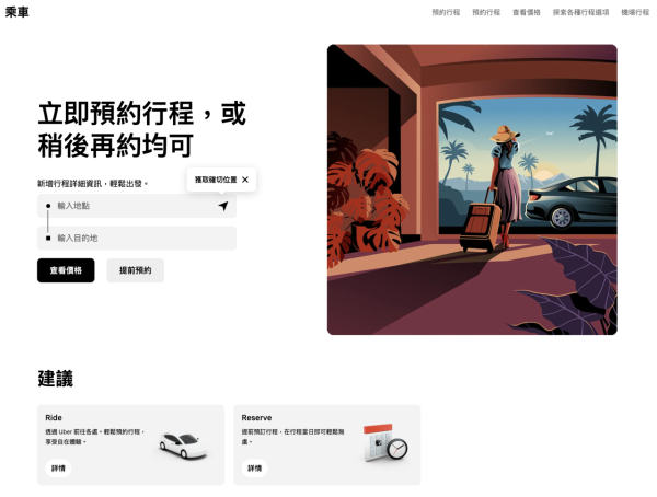 Uber 優惠碼9月最新｜1程可慳 $150 或低至半價 新舊用戶都有份