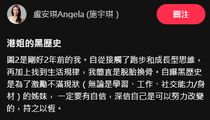 港姐亞軍施宇琪70kg黑歷史照片曝光！親揭減肥法靠兩招激減18kg前後對比驚人