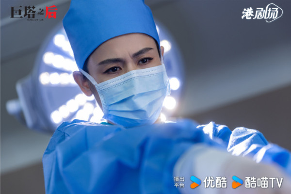 TVB重頭劇《巨塔之后》優酷率先開播（圖片來源：微博@優酷）