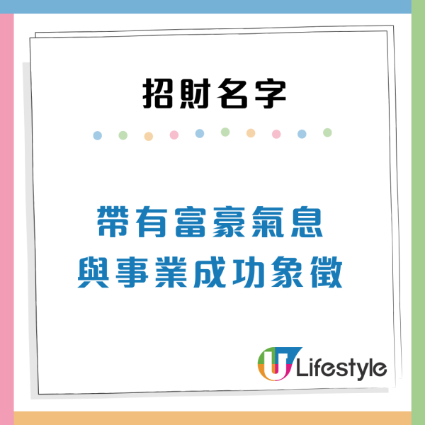 玄學專家教改10大招財名字助增財運！中文名有X字擁富貴命格？