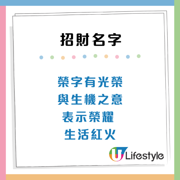 玄學專家教改10大招財名字助增財運！中文名有X字擁富貴命格？