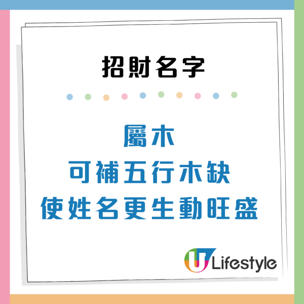 玄學專家教改10大招財名字助增財運！中文名有X字擁富貴命格？