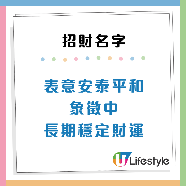 玄學專家教改10大招財名字助增財運！中文名有X字擁富貴命格？