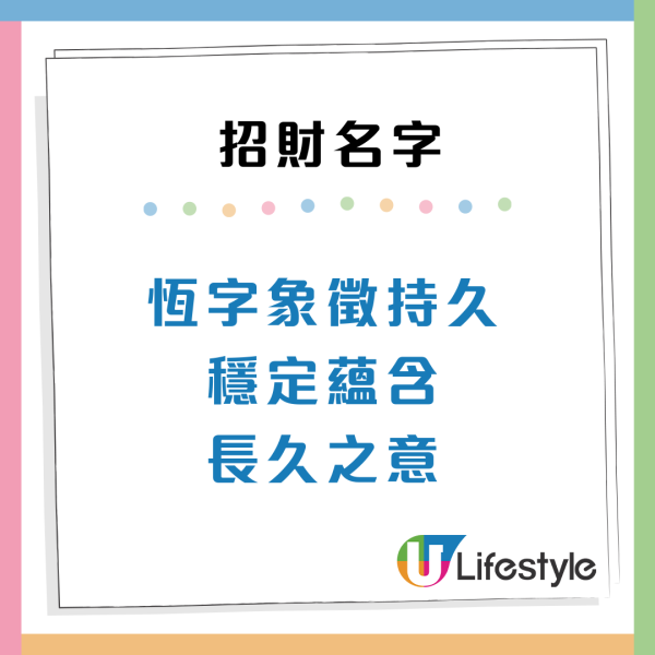 玄學專家教改10大招財名字助增財運！中文名有X字擁富貴命格？
