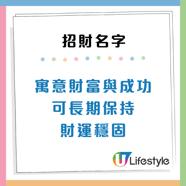 玄學專家教改10大招財名字助增財運！中文名有X字擁富貴命格？