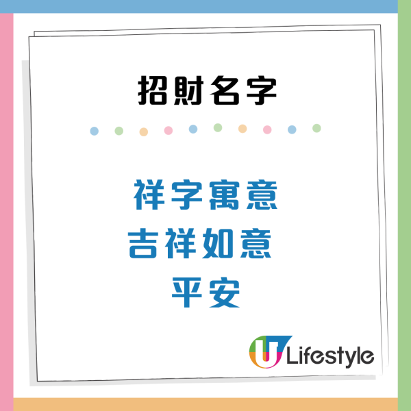 玄學專家教改10大招財名字助增財運！中文名有X字擁富貴命格？