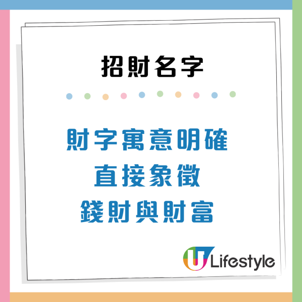 玄學專家教改10大招財名字助增財運！中文名有X字擁富貴命格？