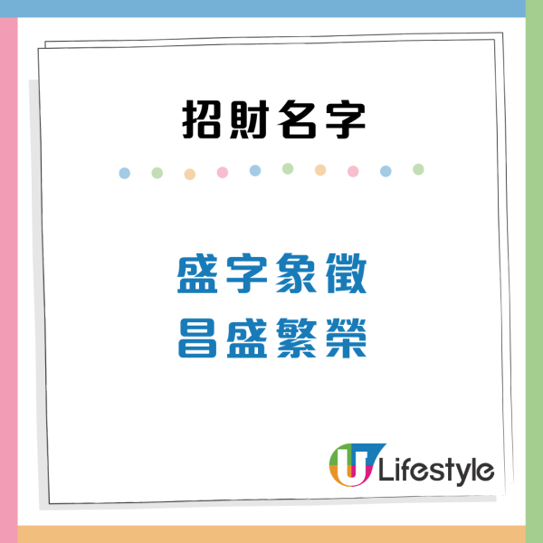 玄學專家教改10大招財名字助增財運！中文名有X字擁富貴命格？