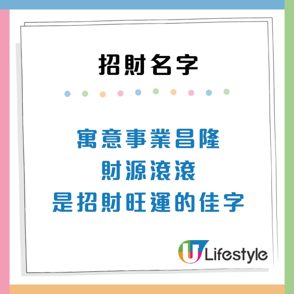 玄學專家教改10大招財名字助增財運！中文名有X字擁富貴命格？