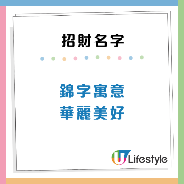 玄學專家教改10大招財名字助增財運！中文名有X字擁富貴命格？