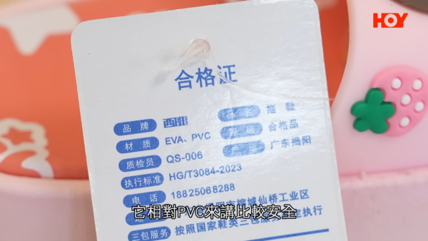 膠拖鞋愈平愈毒！內地抽查揭19款樣本超標！專家提醒咁著鞋 避免吸收塑化劑！