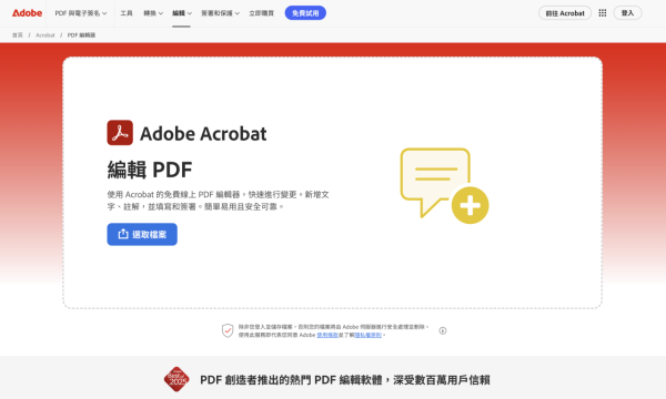 免費PDF轉檔暗藏陷阱！專家警告私隱洩漏風險高 5 大類文件最易中伏【附4款安全工具】