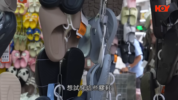 膠拖鞋愈平愈毒！內地抽查揭19款樣本超標！專家提醒咁著鞋 避免吸收塑化劑！