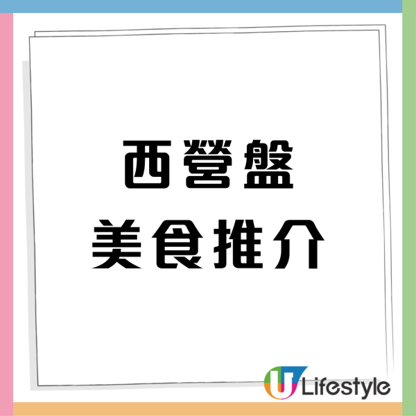西營盤波蘭脆皮爆汁旋轉烤雞店！指定日子$198雞翼放題＋$78 午市套餐
