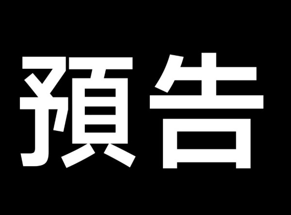 淘多多上水再開新分店！逆市擴張全港第16間分店官方預告門市地址