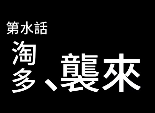 淘多多上水再開新分店！逆市擴張全港第16間分店官方預告門市地址