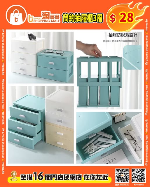 淘多多上水再開新分店！逆市擴張全港第16間分店官方預告門市地址