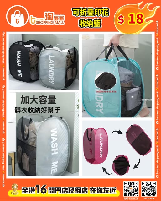 淘多多上水再開新分店！逆市擴張全港第16間分店官方預告門市地址