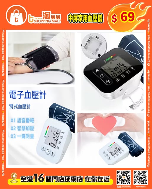 淘多多上水再開新分店！逆市擴張全港第16間分店官方預告門市地址