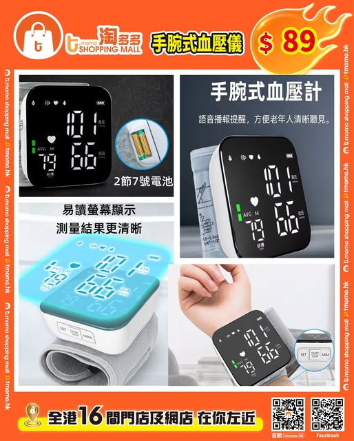 淘多多上水再開新分店！逆市擴張全港第16間分店官方預告門市地址