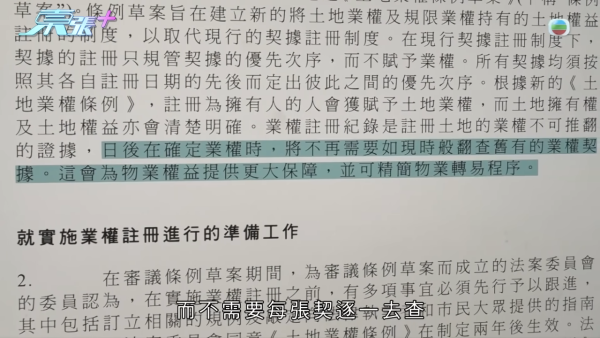 港人買樓遇影印契業主！臨時合約加條款仍中伏！律師教路必須咁寫方保不失