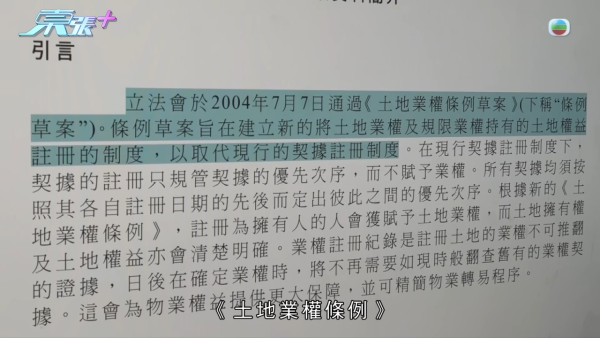港人買樓遇影印契業主！臨時合約加條款仍中伏！律師教路必須咁寫方保不失