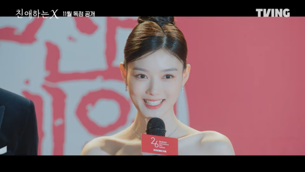 親愛的X韓劇線上看劇情（圖片來源：YouTube@TVING_official）