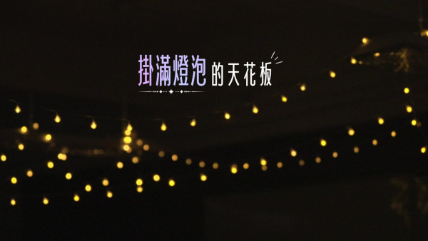 女神配對計劃｜李芷晴被「人肉星星」感動至眼濕濕 金融分析師Jacob花盡心思求愛