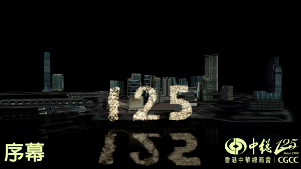 國慶煙花2025（圖片來源︰香港中華總商會）