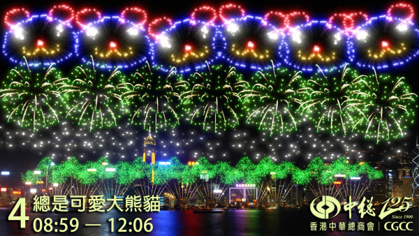 國慶煙花2025（圖片來源︰香港中華總商會）