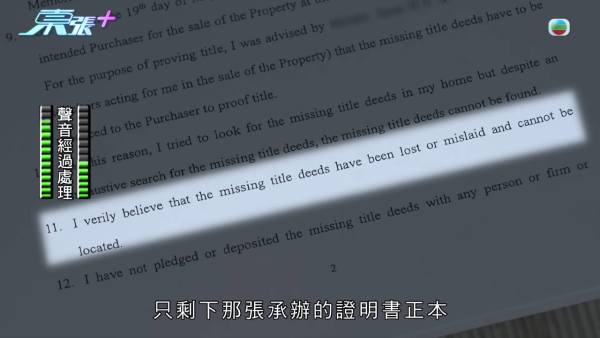 港人買樓遇影印契業主！臨時合約加條款仍中伏！律師教路必須咁寫方保不失