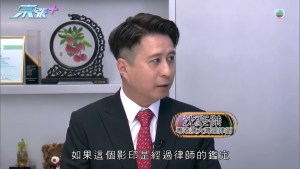 港人買樓遇影印契業主！臨時合約加條款仍中伏！律師教路必須咁寫方保不失