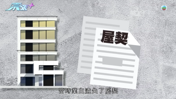 港人買樓遇影印契業主！臨時合約加條款仍中伏！律師教路必須咁寫方保不失