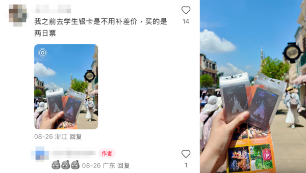 （截圖：小紅書）