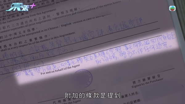 港人買樓遇影印契業主！臨時合約加條款仍中伏！律師教路必須咁寫方保不失